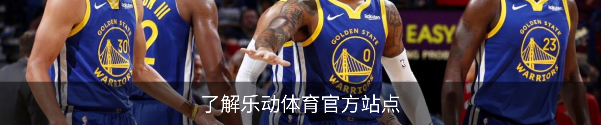 了解乐动体育官方站点